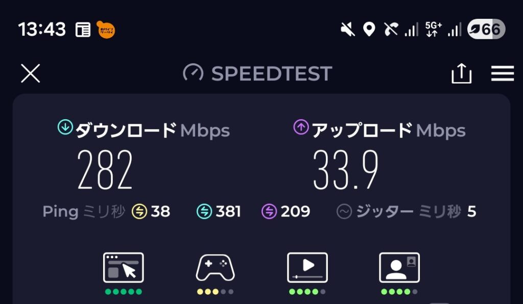 Y!mobile 実測画面1